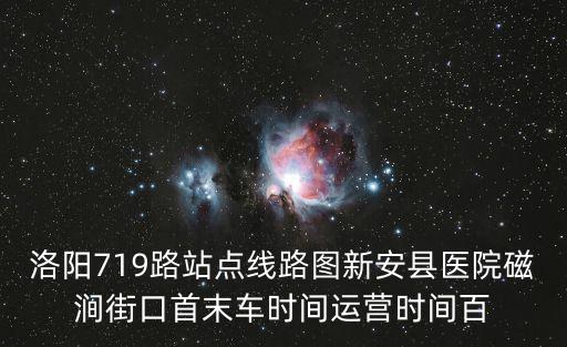 洛陽交運集團，洛陽交運集團是干什么工作的