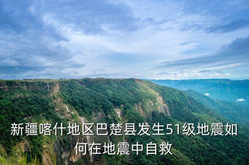 新疆地震最新消息，今天新疆昌吉地震了嗎