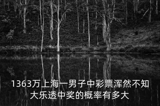 上海體育彩票，2022年中秋體彩停售嗎