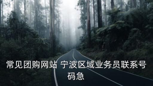 寧波網(wǎng)站，寧波找工作網(wǎng)站有哪些