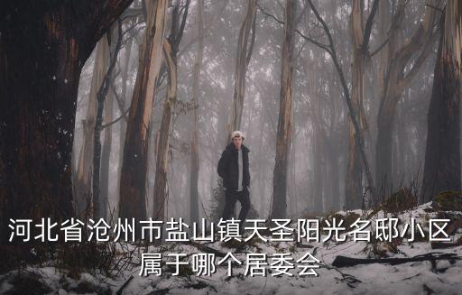 陽光名邸，長治壺關陽光名邸五證齊全嗎 為什么那么多人退房