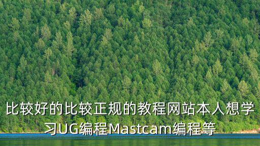 uggd，推薦UG學習網站