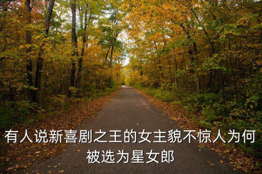 星女郎名單，有多少星女郎叫什么