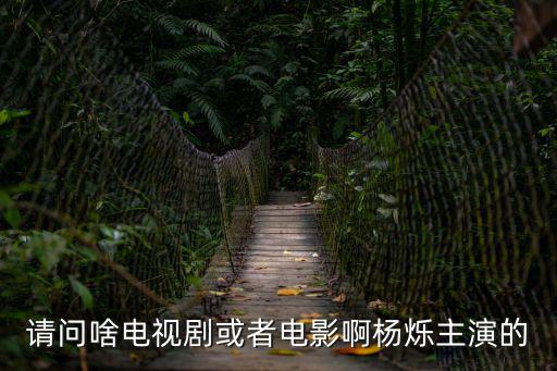 電視劇洪流，洪流免費在線觀看完整版高清求百度網盤資源