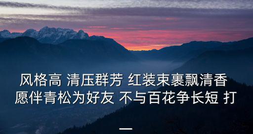 梅蓮，梅蓮長得白不白