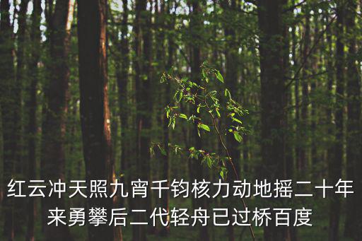 兩彈城參觀感悟，對于兩彈一星你們有什么感悟