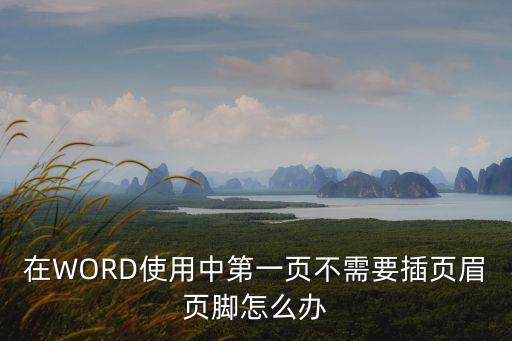 第1頁，第1頁共15頁英文怎么說