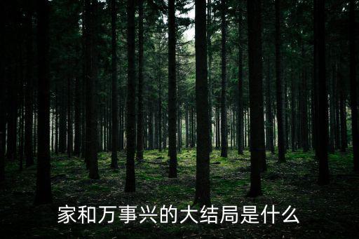 劉嘉誠，家和萬事興里面的劉嘉誠是誰演的