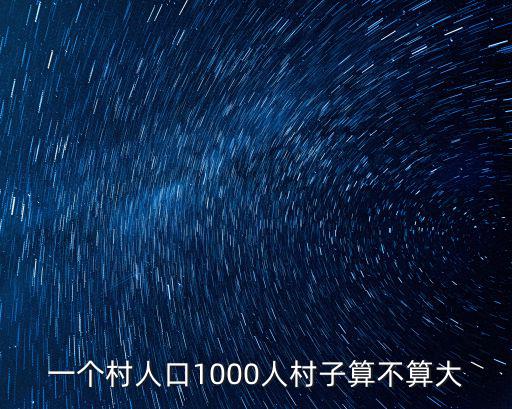 寶林一村，樂至縣寶林鎮有幾個纟