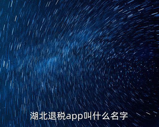 退稅計算器，httpwwwshuilvbiaocomjisuanqihtm個人所得稅計算器權威吧
