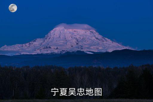 寧夏吳忠地圖