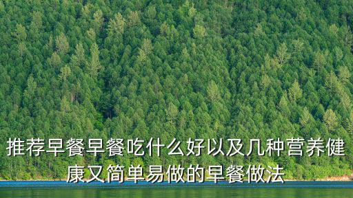 早點(diǎn)小吃的做法大全，早點(diǎn)小吃的做法大全