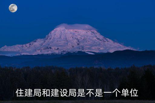 建設(shè)局，住建局審批消防手續(xù)