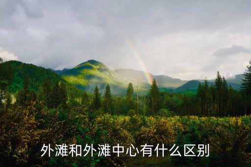 上海外灘中心，外灘中心在什么路上
