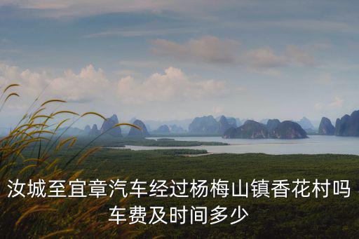 香花村，香花有什么旅游景點(diǎn)