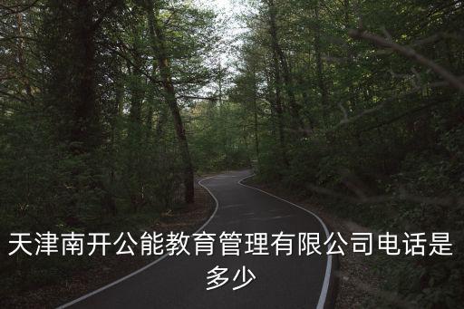 南開郵箱，求南開郵箱邀請碼