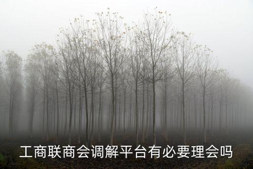調解平臺，在司法所簽訂的協議有什么樣的法律效果