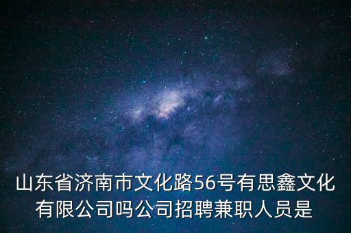 山東德云文化廣場，山東濟南佳韻教育怎么樣就是在濟南市天橋區歷山路黃臺山莊109號