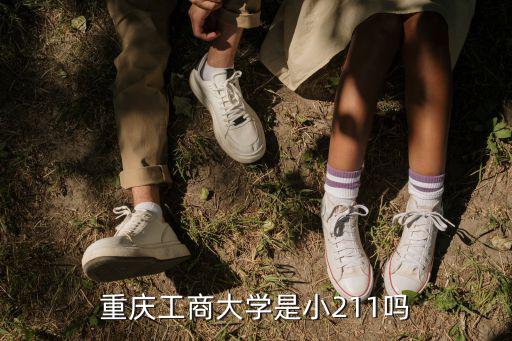 重慶工商學院，重慶工商職業學院地址