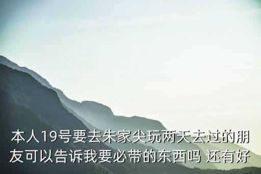 19號海灘，大連熒光海灘還有嗎19號那天不是說沒有了嗎誰住附近知道不