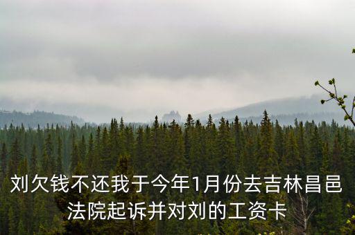 昌邑市人民法院，趙某被某縣人力資源局罰款他不服起訴到市人民法院問市法院