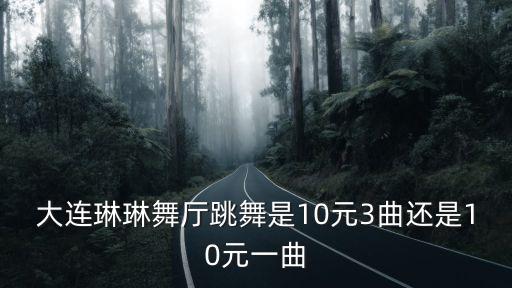 大連琳琳，大連琳琳是做什么的