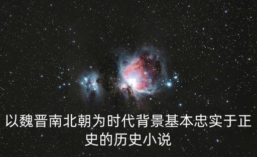 晉愉v時代，帝王時代左丞相大還是右丞相大