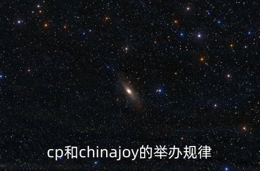 chinajoy，chinajoy是什么