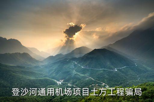 登沙河，大連開發區到登沙河在哪里坐車 求解答