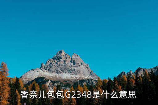 g2652，體重2652g是幾斤