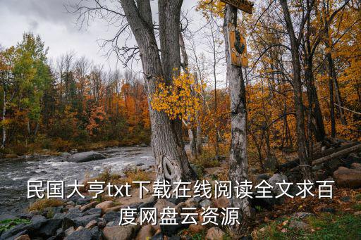 民國大亨，民國上海灘三大亨
