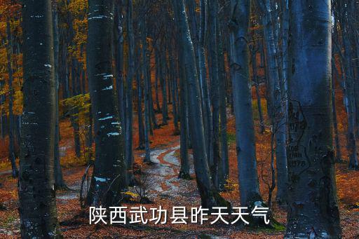 武功天氣，武功山什么天氣去好