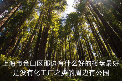 寶華海灣城，寶華海灣城周邊環境怎么樣生活便利嗎