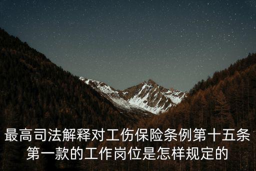 第十五條，婚姻法解釋一第十五條被宣告無效或者被撒銷的婚姻當事人同居期