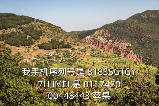 81835，CAS號81835430是什么化學藥品