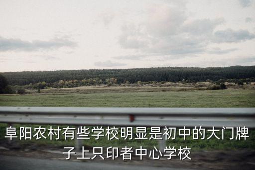 中心初中，干江中心初中怎么樣