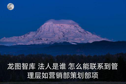 龍圖智庫，龍圖智庫 網金免費賬號停止申請了嗎