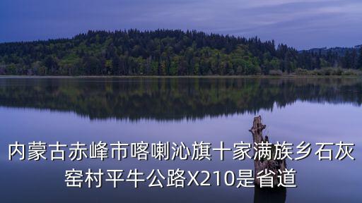 石灰窯村，中國石灰窯主要分布在哪里