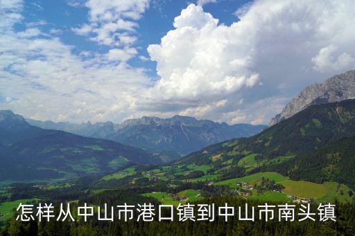 港口鎮，港口鎮在哪里