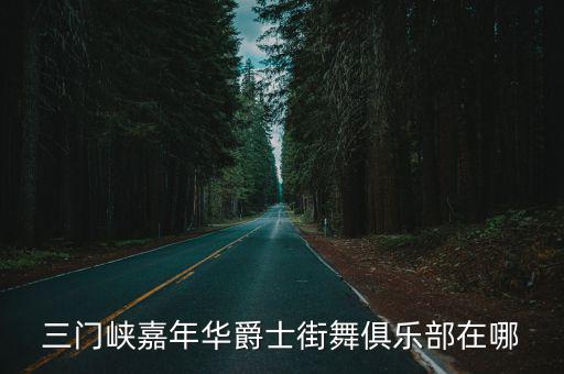 嘉年華俱樂部，社團嘉年華英語俱樂部可以舉辦什么有創意的且大家都會喜歡的活