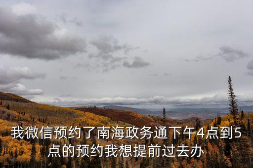 南海政務通，怎么在南海政務通上失業金簽到