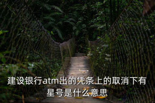 取消星號，在c語言中怎么去除星號留下字母