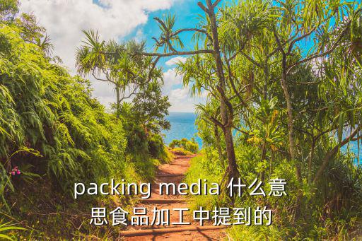 食品加工包裝在線，食品oem 食品加工 食品姿質 目標產品蜜餞 堅果 肉脯 來伊份大部分東
