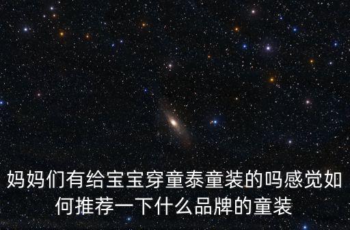 小富蘭克，小富蘭克文胸怎樣樣