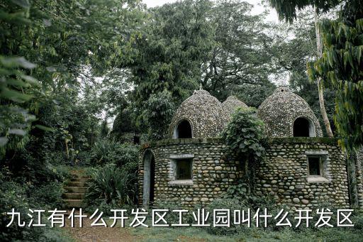 九江開發區，九江開發區長城路環球cbd的確定地址是哪個區什么街道位置