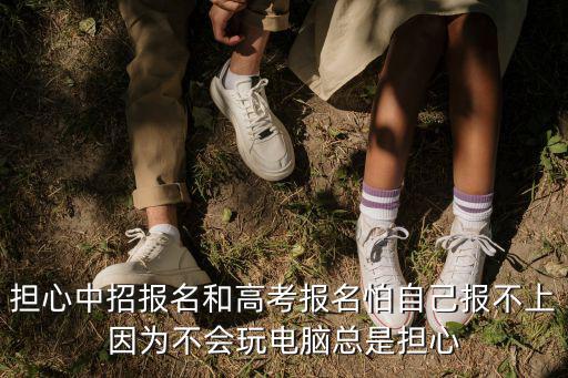 中招報名，中招報名信息母親名字填錯也沒填父親的名字戶籍地址與戶口本信