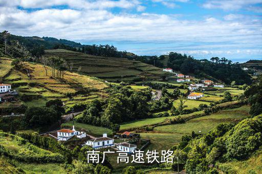 南廣高速鐵路