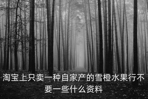 水果行，每天光吃水果行嗎會不會營養不良啊