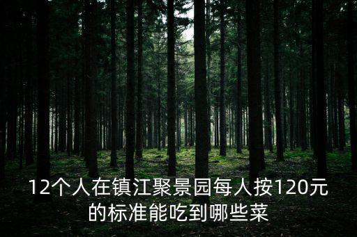 聚景園，請問聚龍園的具體位置