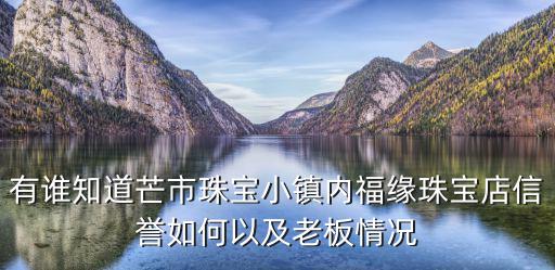 珠寶小鎮，花都歐洲小鎮離珠寶小鎮遠嗎